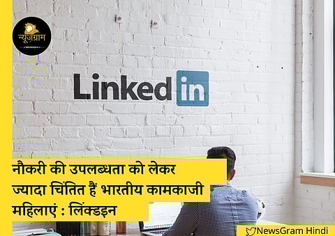 (NewsGram Hindi)