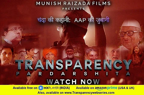 Transparency: पारदर्शिता