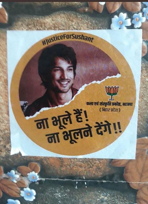 बिहार भाजपा के कला एवं संस्कृति प्रकोष्ठ द्वारा जारी किया गया पोस्टर