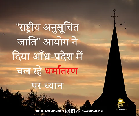 (NewsGram Hindi)