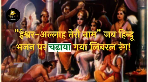 (NewsGramHindi)