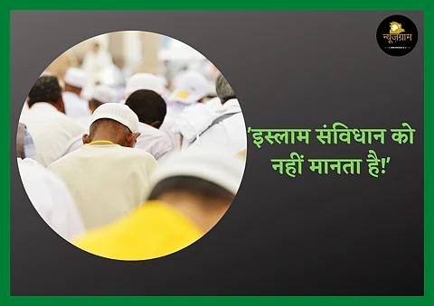 (NewsGram Hindi)