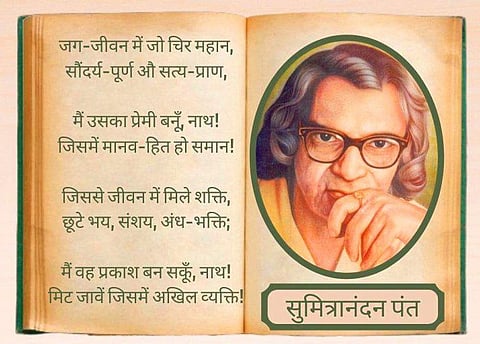 सुमित्रा नंदन पंत हिंदी साहित्य में छायावादी कवियों के चार स्तंभों में से एक हैं। (सोशल मीडिया)