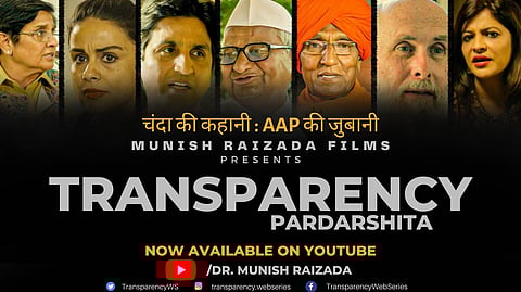 “Transparency: Pardarshita” एक राजनीतिक थ्रिलर वेब सीरीज| (Transparency)