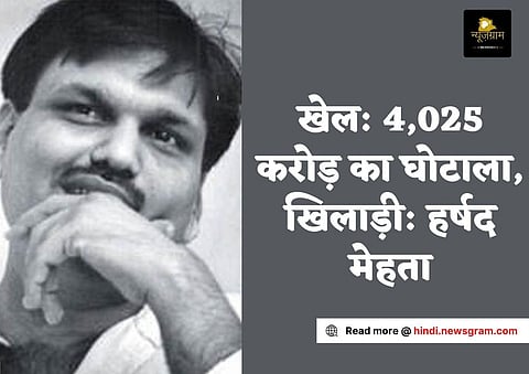 (NewsGram Hindi)