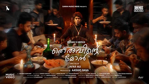 തെരുവിൻ്റെ മോൻ