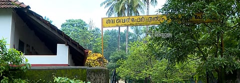 Perambra gov. welfare school