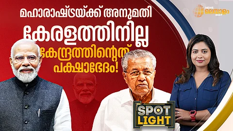 സ്പോട്ട്ലൈറ്റ്