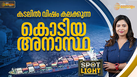 സ്പോട്ട്ലൈറ്റ്