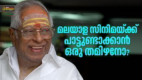 M.S. Viswanathan