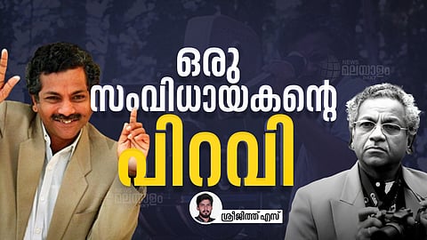 ഷാജി എന് കരുണ്