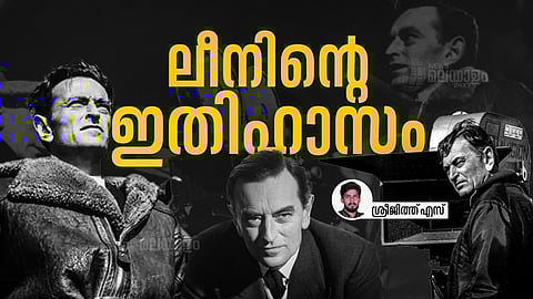 ഡേവിഡ് ലീന് | David Lean