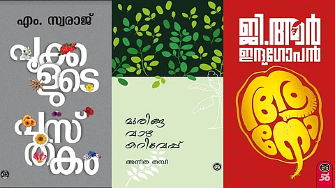 കേരള സാഹിത്യ അക്കാദമി അവാർഡ് ജേതാക്കള്