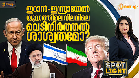 സ്പോട്ട്ലൈറ്റ്