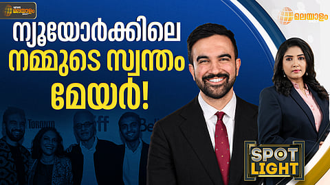 സ്പോട്ട്ലൈറ്റ്