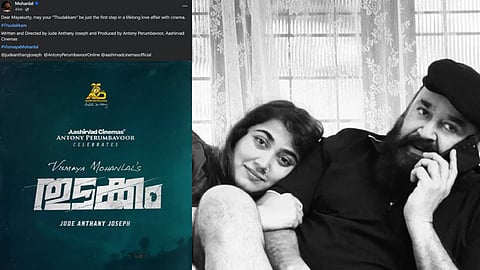 വിസ്മയ, മോഹൻലാൽ