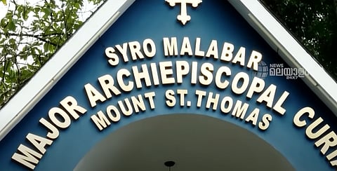 സിറോ മലബാർ മേജർ അതിരൂപത