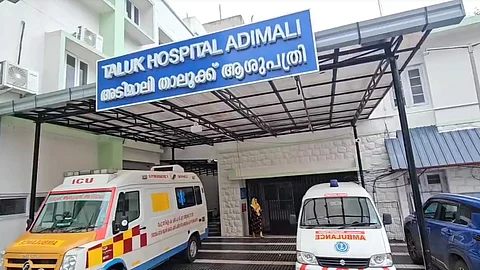 അടിമാലി താലൂക്ക് ആശുപത്രി