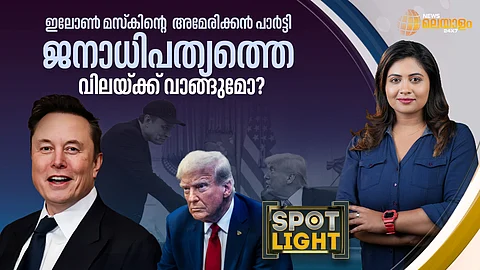 സ്പോട്ട്ലൈറ്റ്