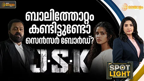 സ്പോട്ട്ലൈറ്റ് NEWS MALAYALAM 24X7