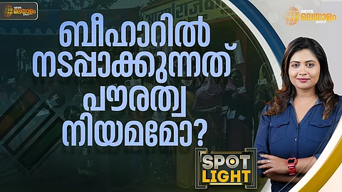 സ്പോട്ട്ലൈറ്റ് NEWS MALAYALAM 24X7