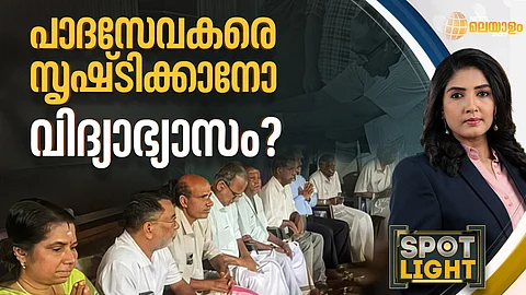 സ്പോട്ട്ലൈറ്റ്