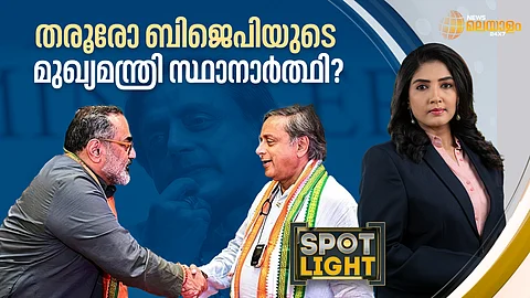 സ്പോട്ട്ലൈറ്റ്