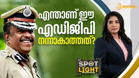 സ്പോട്ട്ലൈറ്റ്