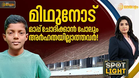 സ്പോട്ട്ലൈറ്റ്