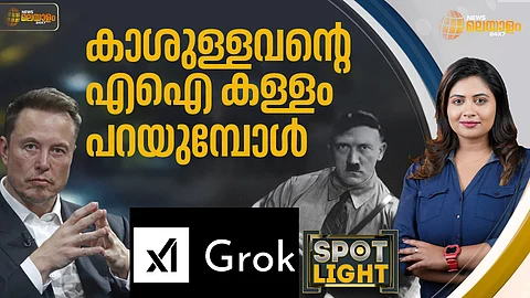 സ്പോട്ട്ലൈറ്റ്