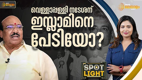 സ്പോട്ട്ലൈറ്റ്
