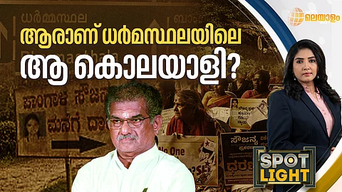 സ്പോട്ട്ലൈറ്റ്
