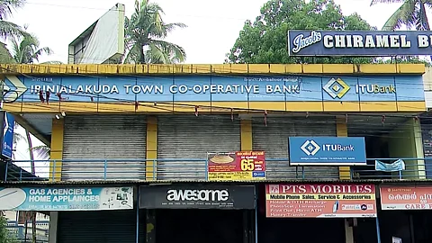ഇരിങ്ങാലക്കുട ടൗണ് കോപ്പറേറ്റീവ് ബാങ്ക്