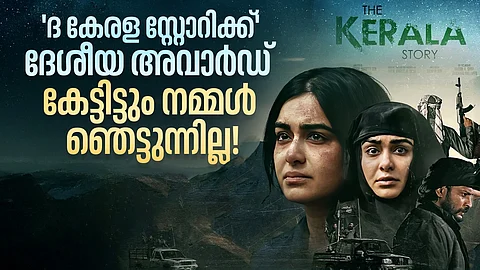 The Kerala Story
