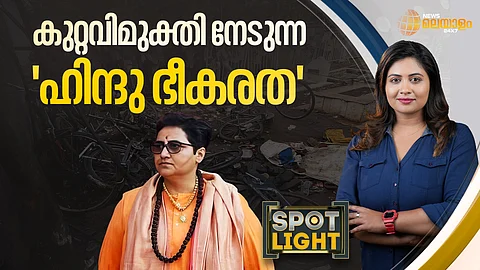 സ്പോട്ട്ലൈറ്റ്