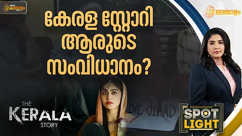 സ്പോട്ട്ലൈറ്റ്