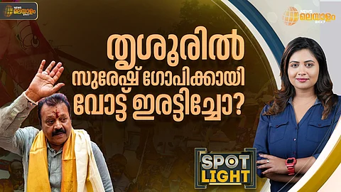 സ്പോട്ട്ലൈറ്റ്