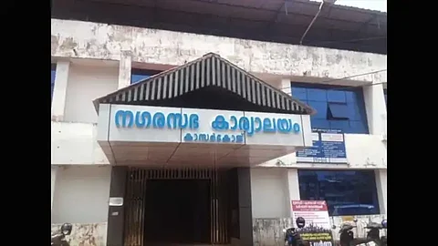 കാസർഗോഡ് നഗരസഭ