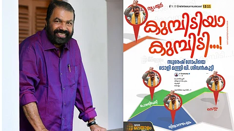 V Sivankutti trolls Suresh Gopi