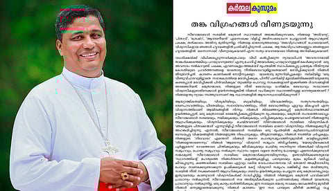 സിറോ മലബാര് സഭയില് പൊട്ടിത്തെറി; ''വിശ്വാസികളുടെ ഇടയില് മെത്രാന് സ്ഥാനത്തിന്റെ വിഗ്രഹങ്ങള് വീണുടഞ്ഞു''; സിനഡിനെതിരെ സന്യാസ സഭ