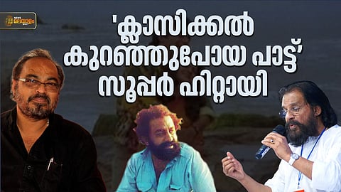 Johnson Master, P Padmarajan, KJ Yesudas