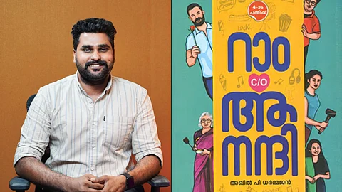 യുവ നോവലിസ്റ്റ് അഖില് പി ധർമജന്