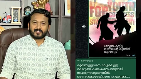 രാഹുല് മാങ്കൂട്ടത്തില് എംഎല്എ