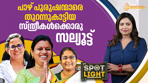 സ്പോട്ട് ലൈറ്റ്