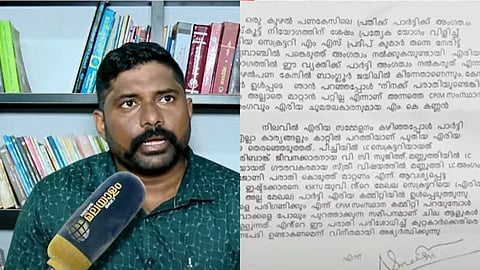തൃശൂരില് സിപിഐഎം നിയന്ത്രണത്തിലുള്ള
സഹകരണ സംഘങ്ങളില് അഴിമതി ആരോപണവുമായി ഡിവൈഎഫ്ഐ