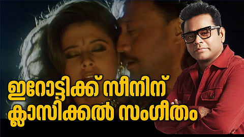 Rangeela, 30 Years of AR Rahman's Bollywood entry