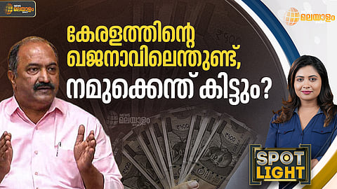 സ്പോട്ട്ലൈറ്റ്