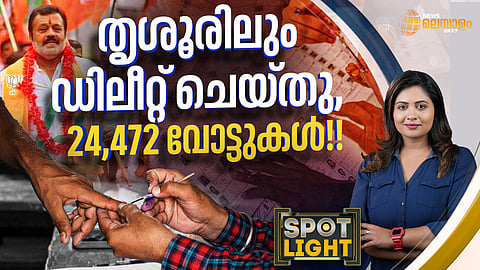 സ്പോട്ട്ലൈറ്റ്