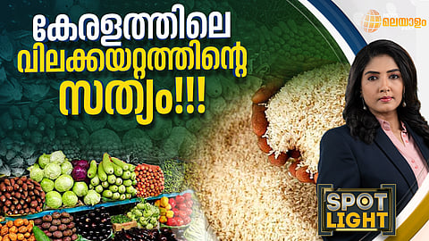 സ്പോട്ട്ലൈറ്റ്