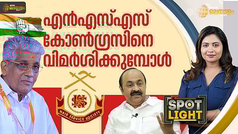 സ്പോട്ട്ലൈറ്റ്